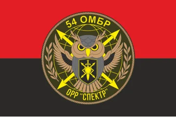 Флаг 54 ОМБр ВСУ, ОРР «Спектр». Вариант-02 Флаг 54 ОМБр ВСУ, ОРР «Спектр». Вариант-02