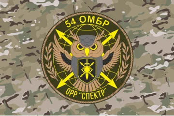 Флаг 54 ОМБр ВСУ, ОРР «Спектр». Вариант-04 Флаг 54 ОМБр ВСУ, ОРР «Спектр». Вариант-04