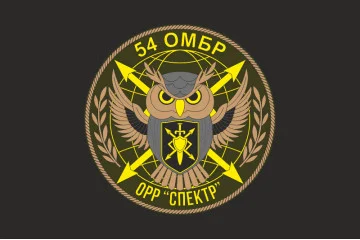 Флаг 54 ОМБр ВСУ, ОРР «Спектр». Вариант-06 Флаг 54 ОМБр ВСУ, ОРР «Спектр». Вариант-06