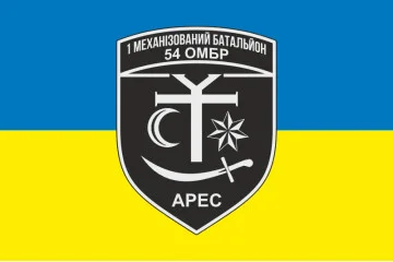 Флаг 54 ОМБр ВСУ, 1 Мехбат «Арес». Вариант-01 Флаг 54 ОМБр ВСУ, 1 Мехбат «Арес». Вариант-01