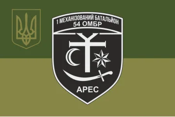 Флаг 54 ОМБр ВСУ, 1 Мехбат «Арес». Вариант-05 Флаг 54 ОМБр ВСУ, 1 Мехбат «Арес». Вариант-05