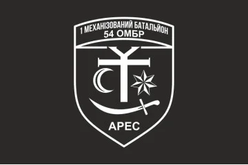 Флаг 54 ОМБр ВСУ, 1 Мехбат «Арес». Вариант-07 Флаг 54 ОМБр ВСУ, 1 Мехбат «Арес». Вариант-07
