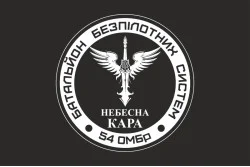 Флаг 54 ОМБр, ББпС (батальон беспилотных систем) ВСУ «Небесна кара». Вариант-06 Флаг 54 ОМБр, ББпС (батальон беспилотных систем) ВСУ «Небесна кара». Вариант-06