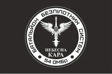 Прапор 54 ОМБр, ББпС (батальйон безпілотних систем) ЗСУ «Небесна кара». Варіант-06 Прапор 54 ОМБр, ББпС (батальйон безпілотних систем) ЗСУ «Небесна кара». Варіант-06