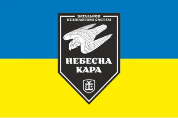 Прапор 54 ОМБр, ББпС (батальйон безпілотних систем) ЗСУ «Небесна кара». Варіант-07 Прапор 54 ОМБр, ББпС (батальйон безпілотних систем) ЗСУ «Небесна кара». Варіант-07