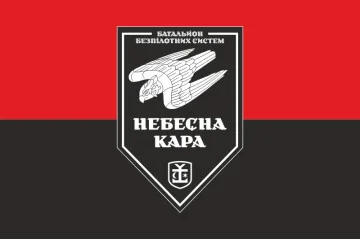 Прапор 54 ОМБр, ББпС (батальйон безпілотних систем) ЗСУ «Небесна кара». Варіант-08 Прапор 54 ОМБр, ББпС (батальйон безпілотних систем) ЗСУ «Небесна кара». Варіант-08