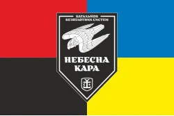 Флаг 54 ОМБр, ББпС (батальон беспилотных систем) ВСУ «Небесна кара». Вариант-09 Флаг 54 ОМБр, ББпС (батальон беспилотных систем) ВСУ «Небесна кара». Вариант-09