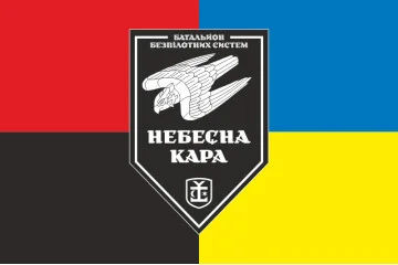 Прапор 54 ОМБр, ББпС (батальйон безпілотних систем) ЗСУ «Небесна кара». Варіант-09 Прапор 54 ОМБр, ББпС (батальйон безпілотних систем) ЗСУ «Небесна кара». Варіант-09