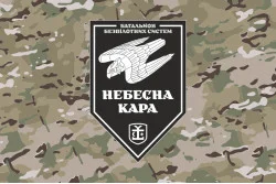 Флаг 54 ОМБр, ББпС (батальон беспилотных систем) ВСУ «Небесна кара». Вариант-10 Флаг 54 ОМБр, ББпС (батальон беспилотных систем) ВСУ «Небесна кара». Вариант-10