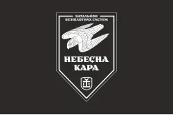 Флаг 54 ОМБр, ББпС (батальон беспилотных систем) ВСУ «Небесна кара». Вариант-12 Флаг 54 ОМБр, ББпС (батальон беспилотных систем) ВСУ «Небесна кара». Вариант-12