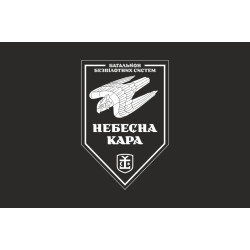 Флаг 54 ОМБр, ББпС (батальон беспилотных систем) ВСУ «Небесна кара». Вариант-12 Флаг 54 ОМБр, ББпС (батальон беспилотных систем) ВСУ «Небесна кара». Вариант-12