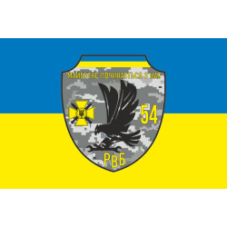 Прапор 54 ОМБр ЗСУ, РВБ. Варіант-01 Прапор 54 ОМБр ЗСУ, РВБ. Варіант-01