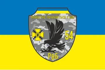 Прапор 54 ОМБр ЗСУ, РВБ. Варіант-01