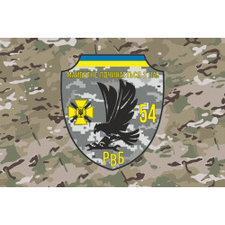 Прапор 54 ОМБр ЗСУ, РВБ. Варіант-04 Прапор 54 ОМБр ЗСУ, РВБ. Варіант-04