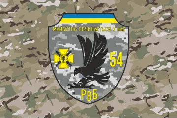 Прапор 54 ОМБр ЗСУ, РВБ. Варіант-04
