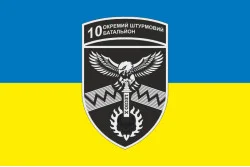 Прапор 10 ОШБ (окремий штурмовий батальйон) 59 ОШБр ЗСУ. Варіант-07 Прапор 10 ОШБ (окремий штурмовий батальйон) 59 ОШБр ЗСУ. Варіант-07
