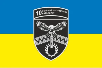 Флаг 10 ОШБ (отдельный штурмовой батальон) 59 ОШБр ВСУ. Вариант-07 Флаг 10 ОШБ (отдельный штурмовой батальон) 59 ОШБр ВСУ. Вариант-07