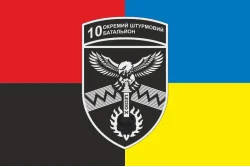 Флаг 10 ОШБ (отдельный штурмовой батальон) 59 ОШБр ВСУ. Вариант-09 Флаг 10 ОШБ (отдельный штурмовой батальон) 59 ОШБр ВСУ. Вариант-09