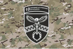 Флаг 10 ОШБ (отдельный штурмовой батальон) 59 ОШБр ВСУ. Вариант-10 Флаг 10 ОШБ (отдельный штурмовой батальон) 59 ОШБр ВСУ. Вариант-10