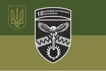 Флаг 10 ОШБ (отдельный штурмовой батальон) 59 ОШБр ВСУ. Вариант-11 Флаг 10 ОШБ (отдельный штурмовой батальон) 59 ОШБр ВСУ. Вариант-11