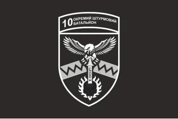 Флаг 10 ОШБ (отдельный штурмовой батальон) 59 ОШБр ВСУ. Вариант-12 Флаг 10 ОШБ (отдельный штурмовой батальон) 59 ОШБр ВСУ. Вариант-12