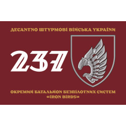 Флаг 237 ОББпС (отдельный батальон беспилотных систем) «Iron Birds» ДШВ ВСУ. Вариант-01 Флаг 237 ОББпС (отдельный батальон беспилотных систем) «Iron Birds» ДШВ ВСУ. Вариант-01