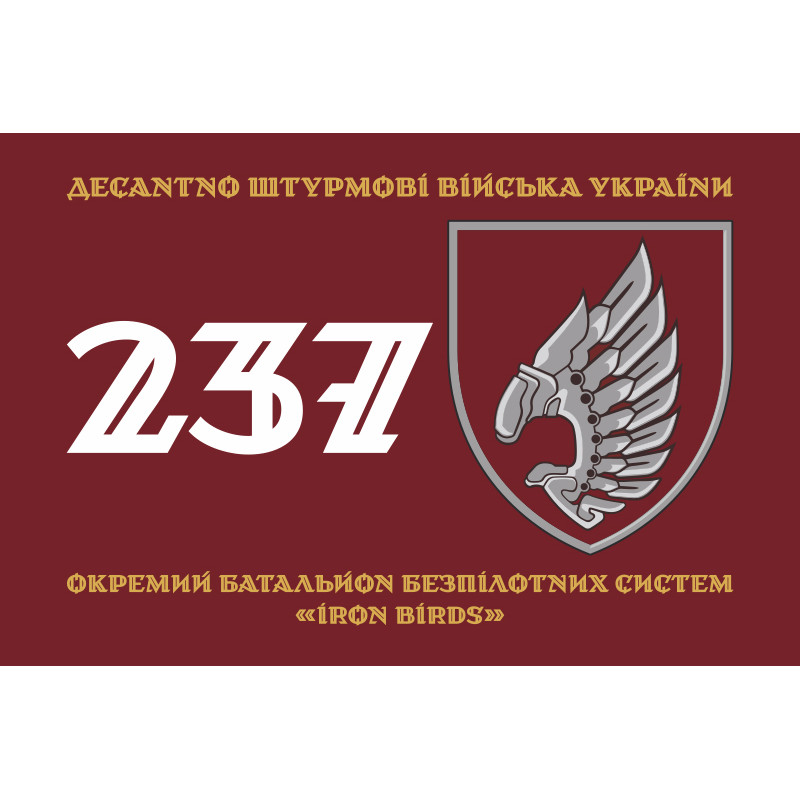 Прапор 237 ОББпС (окремий батальйон безпілотних систем) «Iron Birds» ДШВ ЗСУ. Варіант-01 Прапор 237 ОББпС (окремий батальйон безпілотних систем) «Iron Birds» ДШВ ЗСУ. Варіант-01