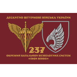 Флаг 237 ОББпС (отдельный батальон беспилотных систем) «Iron Birds» ДШВ ВСУ. Вариант-04 Флаг 237 ОББпС (отдельный батальон беспилотных систем) «Iron Birds» ДШВ ВСУ. Вариант-04