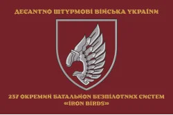 Прапор 237 ОББпС (окремий батальйон безпілотних систем) «Iron Birds» ДШВ ЗСУ. Варіант-05 Прапор 237 ОББпС (окремий батальйон безпілотних систем) «Iron Birds» ДШВ ЗСУ. Варіант-05