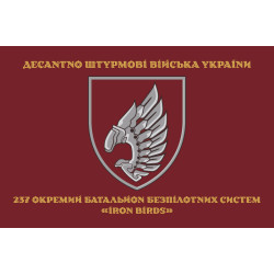 Флаг 237 ОББпС (отдельный батальон беспилотных систем) «Iron Birds» ДШВ ВСУ. Вариант-05 Флаг 237 ОББпС (отдельный батальон беспилотных систем) «Iron Birds» ДШВ ВСУ. Вариант-05