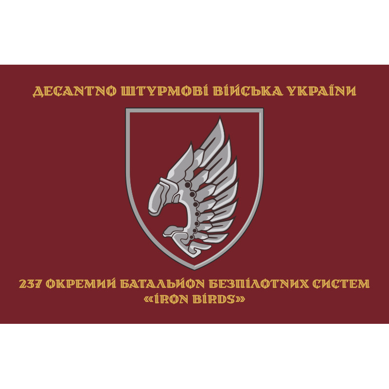 Прапор 237 ОББпС (окремий батальйон безпілотних систем) «Iron Birds» ДШВ ЗСУ. Варіант-05 Прапор 237 ОББпС (окремий батальйон безпілотних систем) «Iron Birds» ДШВ ЗСУ. Варіант-05