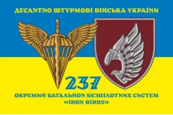 Прапор 237 ОББпС (окремий батальйон безпілотних систем) «Iron Birds» ДШВ ЗСУ. Варіант-07 Прапор 237 ОББпС (окремий батальйон безпілотних систем) «Iron Birds» ДШВ ЗСУ. Варіант-07