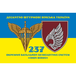 Флаг 237 ОББпС (отдельный батальон беспилотных систем) «Iron Birds» ДШВ ВСУ. Вариант-07 Флаг 237 ОББпС (отдельный батальон беспилотных систем) «Iron Birds» ДШВ ВСУ. Вариант-07