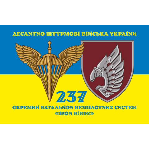 Флаг 237 ОББпС (отдельный батальон беспилотных систем) «Iron Birds» ДШВ ВСУ. Вариант-07 Флаг 237 ОББпС (отдельный батальон беспилотных систем) «Iron Birds» ДШВ ВСУ. Вариант-07
