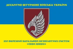 Прапор 237 ОББпС (окремий батальйон безпілотних систем) «Iron Birds» ДШВ ЗСУ. Варіант-08 Прапор 237 ОББпС (окремий батальйон безпілотних систем) «Iron Birds» ДШВ ЗСУ. Варіант-08