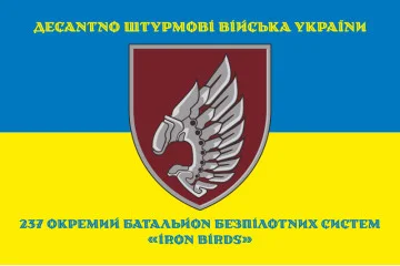 Флаг 237 ОББпС (отдельный батальон беспилотных систем) «Iron Birds» ДШВ ВСУ. Вариант-08 Флаг 237 ОББпС (отдельный батальон беспилотных систем) «Iron Birds» ДШВ ВСУ. Вариант-08