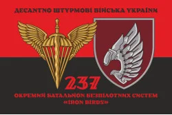 Прапор 237 ОББпС (окремий батальйон безпілотних систем) «Iron Birds» ДШВ ЗСУ. Варіант-10 Прапор 237 ОББпС (окремий батальйон безпілотних систем) «Iron Birds» ДШВ ЗСУ. Варіант-10