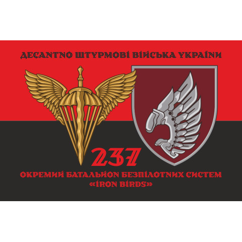 Флаг 237 ОББпС (отдельный батальон беспилотных систем) «Iron Birds» ДШВ ВСУ. Вариант-10 Флаг 237 ОББпС (отдельный батальон беспилотных систем) «Iron Birds» ДШВ ВСУ. Вариант-10
