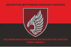 Прапор 237 ОББпС (окремий батальйон безпілотних систем) «Iron Birds» ДШВ ЗСУ. Варіант-11 Прапор 237 ОББпС (окремий батальйон безпілотних систем) «Iron Birds» ДШВ ЗСУ. Варіант-11