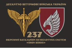 Прапор 237 ОББпС (окремий батальйон безпілотних систем) «Iron Birds» ДШВ ЗСУ. Варіант-16 Прапор 237 ОББпС (окремий батальйон безпілотних систем) «Iron Birds» ДШВ ЗСУ. Варіант-16