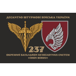 Флаг 237 ОББпС (отдельный батальон беспилотных систем) «Iron Birds» ДШВ ВСУ. Вариант-16 Флаг 237 ОББпС (отдельный батальон беспилотных систем) «Iron Birds» ДШВ ВСУ. Вариант-16