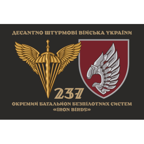 Флаг 237 ОББпС (отдельный батальон беспилотных систем) «Iron Birds» ДШВ ВСУ. Вариант-16 Флаг 237 ОББпС (отдельный батальон беспилотных систем) «Iron Birds» ДШВ ВСУ. Вариант-16