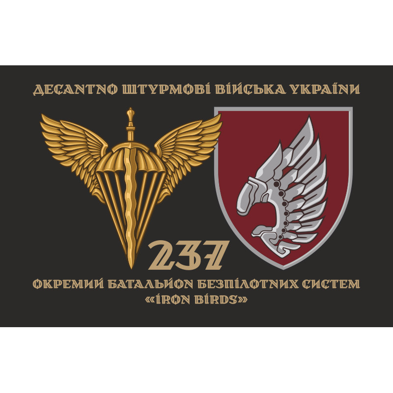 Прапор 237 ОББпС (окремий батальйон безпілотних систем) «Iron Birds» ДШВ ЗСУ. Варіант-16 Прапор 237 ОББпС (окремий батальйон безпілотних систем) «Iron Birds» ДШВ ЗСУ. Варіант-16