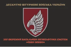 Прапор 237 ОББпС (окремий батальйон безпілотних систем) «Iron Birds» ДШВ ЗСУ. Варіант-17 Прапор 237 ОББпС (окремий батальйон безпілотних систем) «Iron Birds» ДШВ ЗСУ. Варіант-17