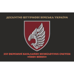 Флаг 237 ОББпС (отдельный батальон беспилотных систем) «Iron Birds» ДШВ ВСУ. Вариант-17 Флаг 237 ОББпС (отдельный батальон беспилотных систем) «Iron Birds» ДШВ ВСУ. Вариант-17