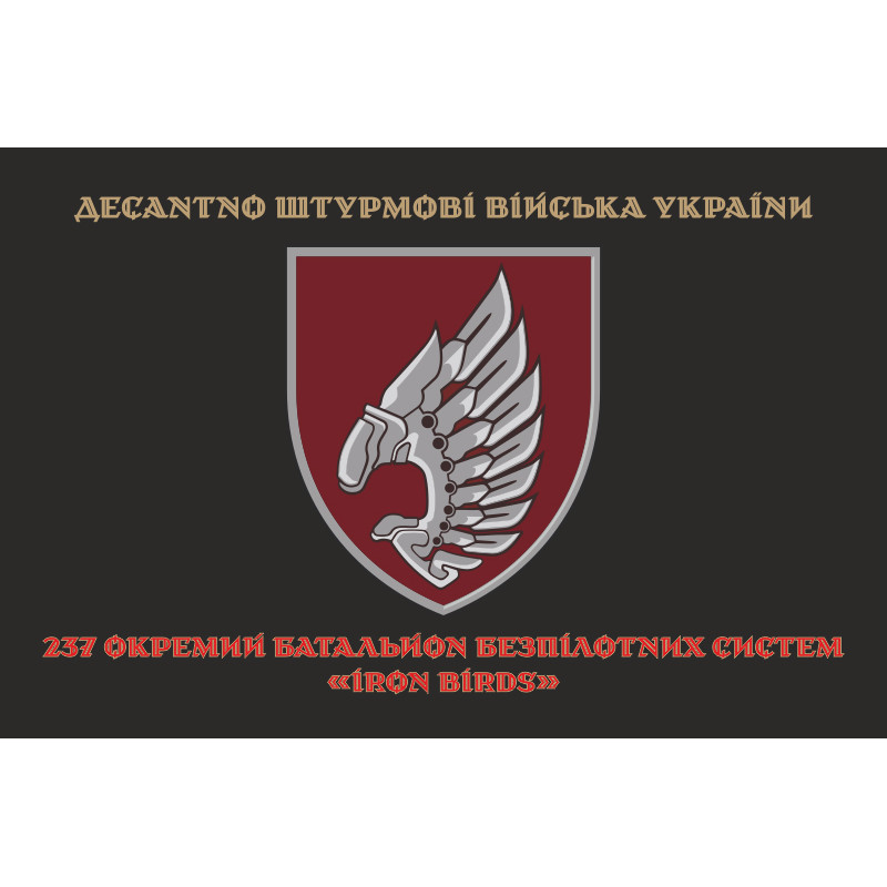 Прапор 237 ОББпС (окремий батальйон безпілотних систем) «Iron Birds» ДШВ ЗСУ. Варіант-17 Прапор 237 ОББпС (окремий батальйон безпілотних систем) «Iron Birds» ДШВ ЗСУ. Варіант-17