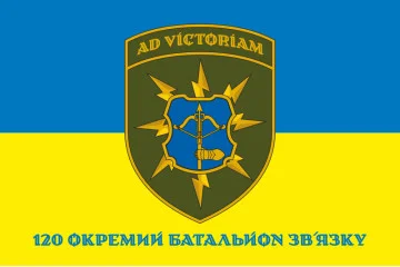 Флаг 120 ОБС (отдельный батальон связи) ВСУ. Вариант-02