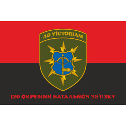 Прапор 120 ОБЗ (окремий батальйон зв’язку) ЗСУ. Варіант-04 Прапор 120 ОБЗ (окремий батальйон зв’язку) ЗСУ. Варіант-04