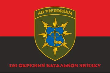 Флаг 120 ОБС (отдельный батальон связи) ВСУ. Вариант-04