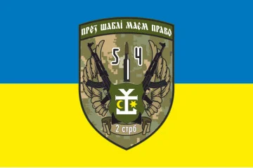 Флаг 2 СБ (стрелковый батальон) 54 ОМБр ВСУ. Вариант-01 Флаг 2 СБ (стрелковый батальон) 54 ОМБр ВСУ. Вариант-01